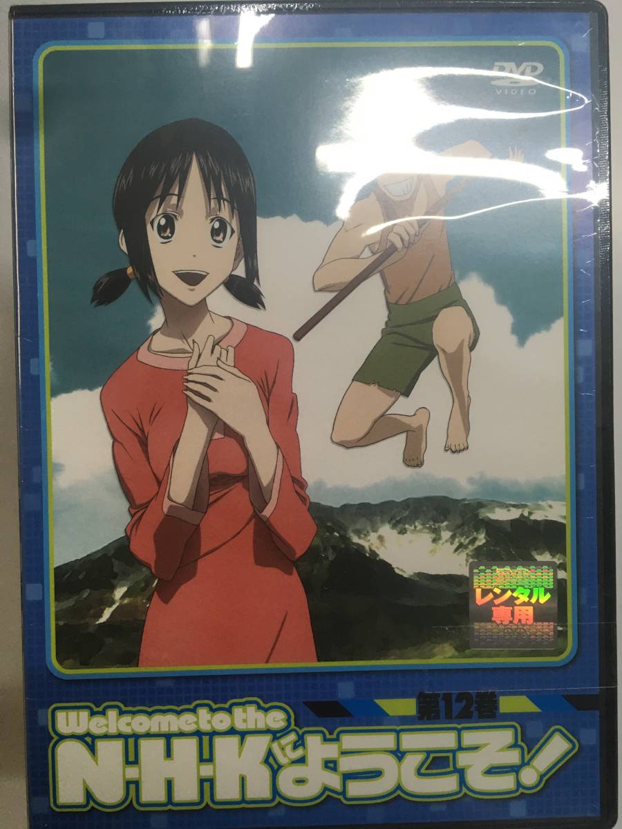 アニメ692 即決 NHKにようこそ！ 12枚セット 全巻セット 滝本竜彦原作 小泉豊 牧野由依 阪口大助 小林沙苗 早水リサ_画像2