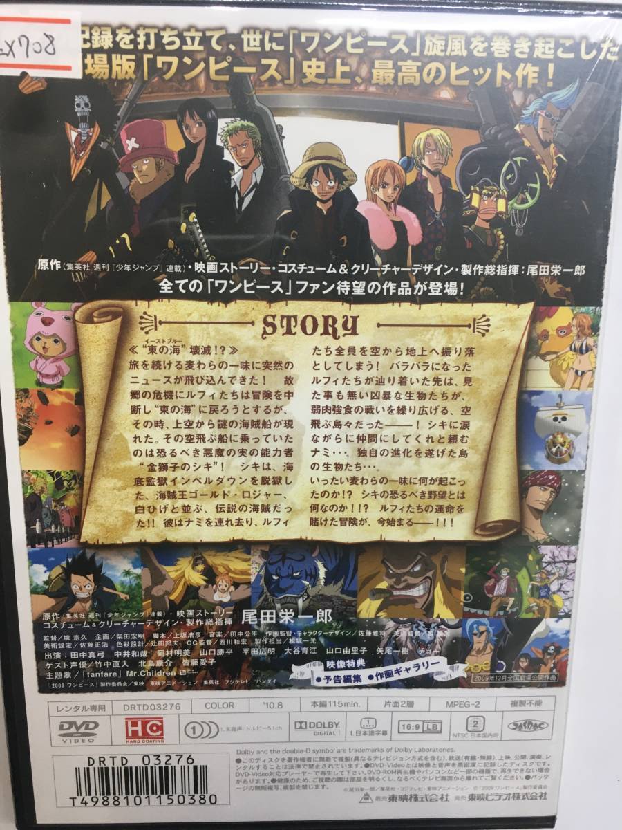 ヤフオク アニメ708 即決 One Piece Film Storong World