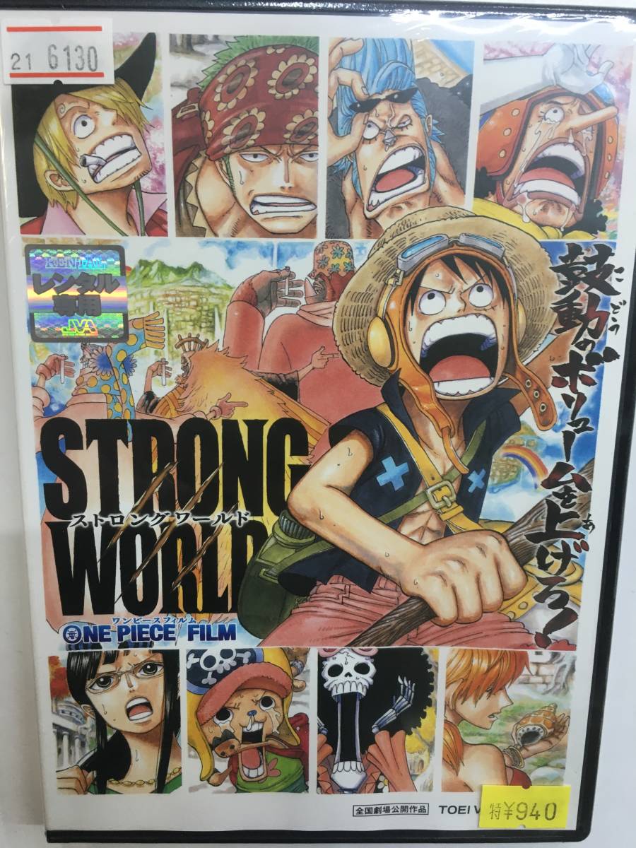 ヤフオク アニメ708 即決 One Piece Film Storong World