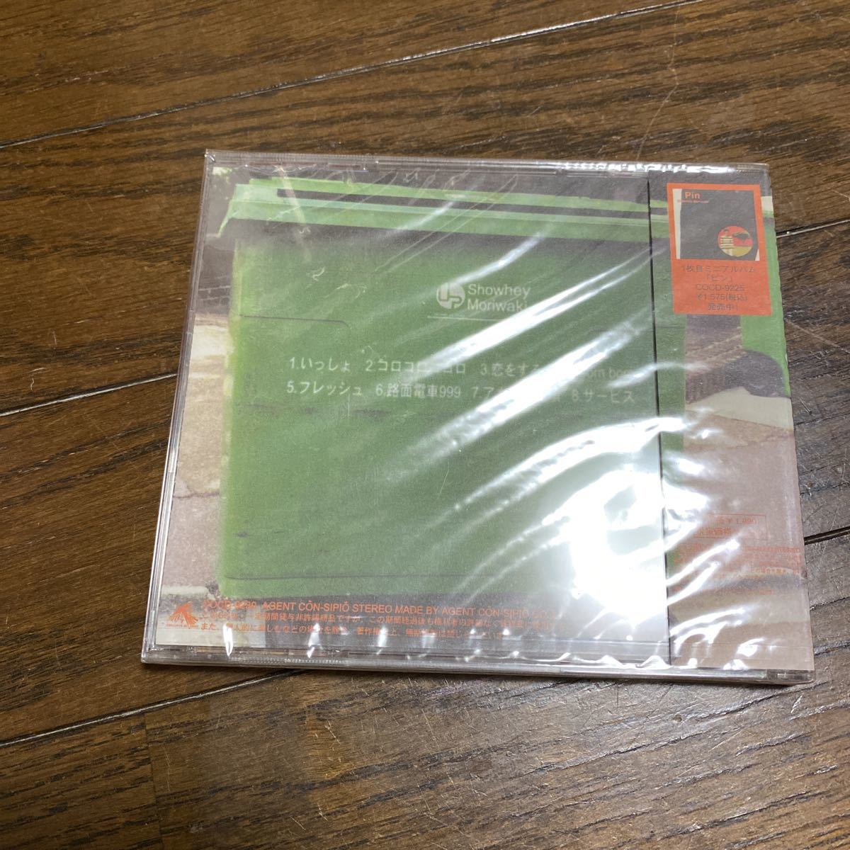 未開封新品　デッドストック　倉庫保管品　CD アップ　UP 森脇松平　高橋幸宏　COCD-9230_画像4