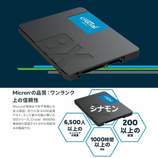 【SSD 480GB】初めてのSSDに Crucial BX500 w/Mt