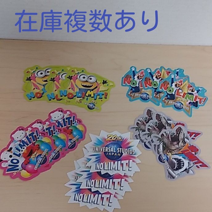 Paypayフリマ 新品 Usj 周年 No Limit 限定 シール 5種類 コンプリート 5枚セット ユニバーサルスタジオジャパン ユニバ Paypayフリマ 新品 Usj 周年 No Limit 限定 シール 5種類 コンプリート 5枚セット ユニバーサルスタジオジャパン ユニバ