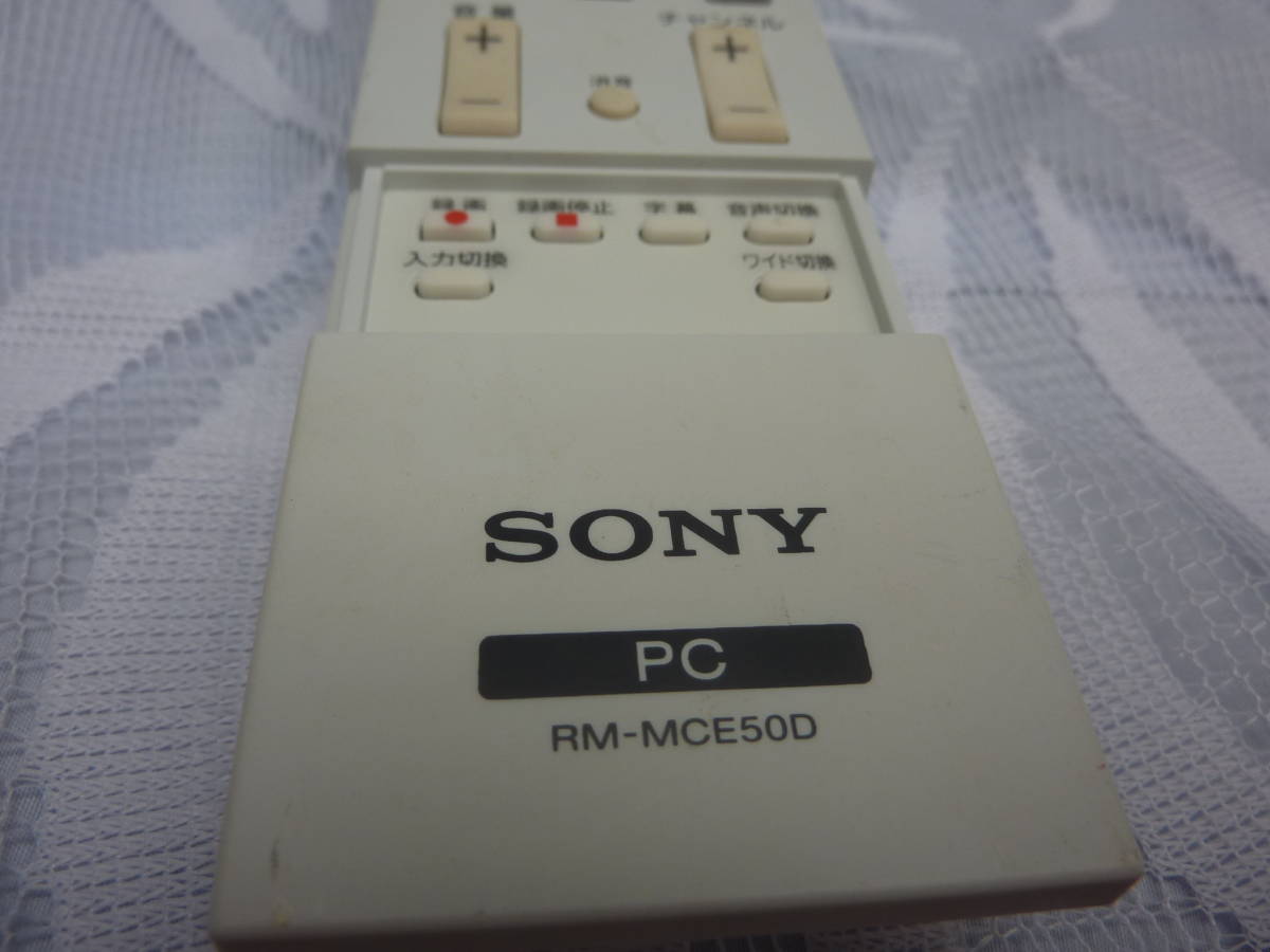 sony pc用リモコン　RM-MCE50D 動作品_画像3