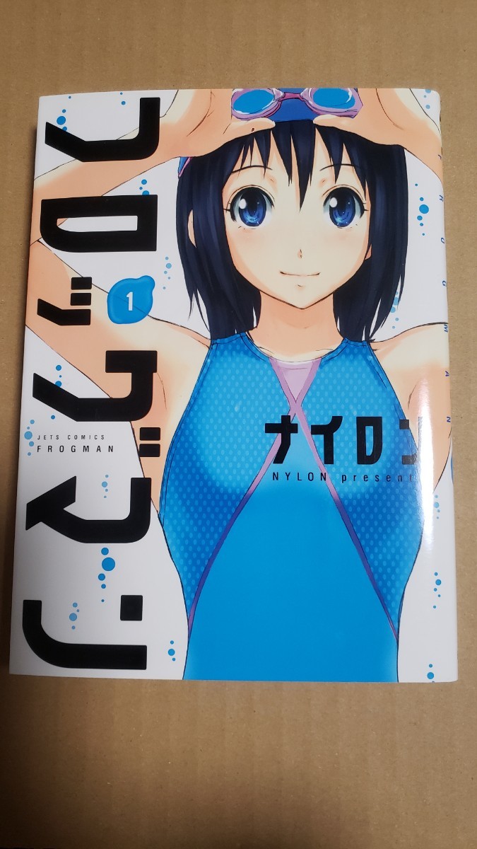 2冊セット　「フロッグマン」①　「ムダヅモ無き改革」①