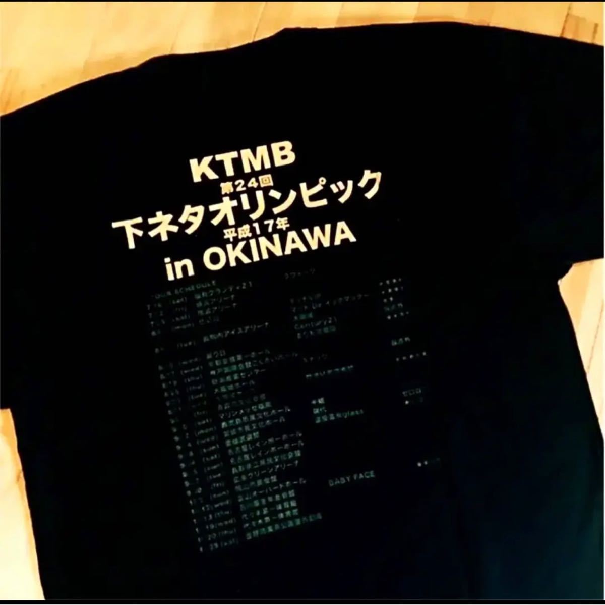 ヤフオク! - レア品 未開封 ケツメイシ Tシャツ スタッフ限定...