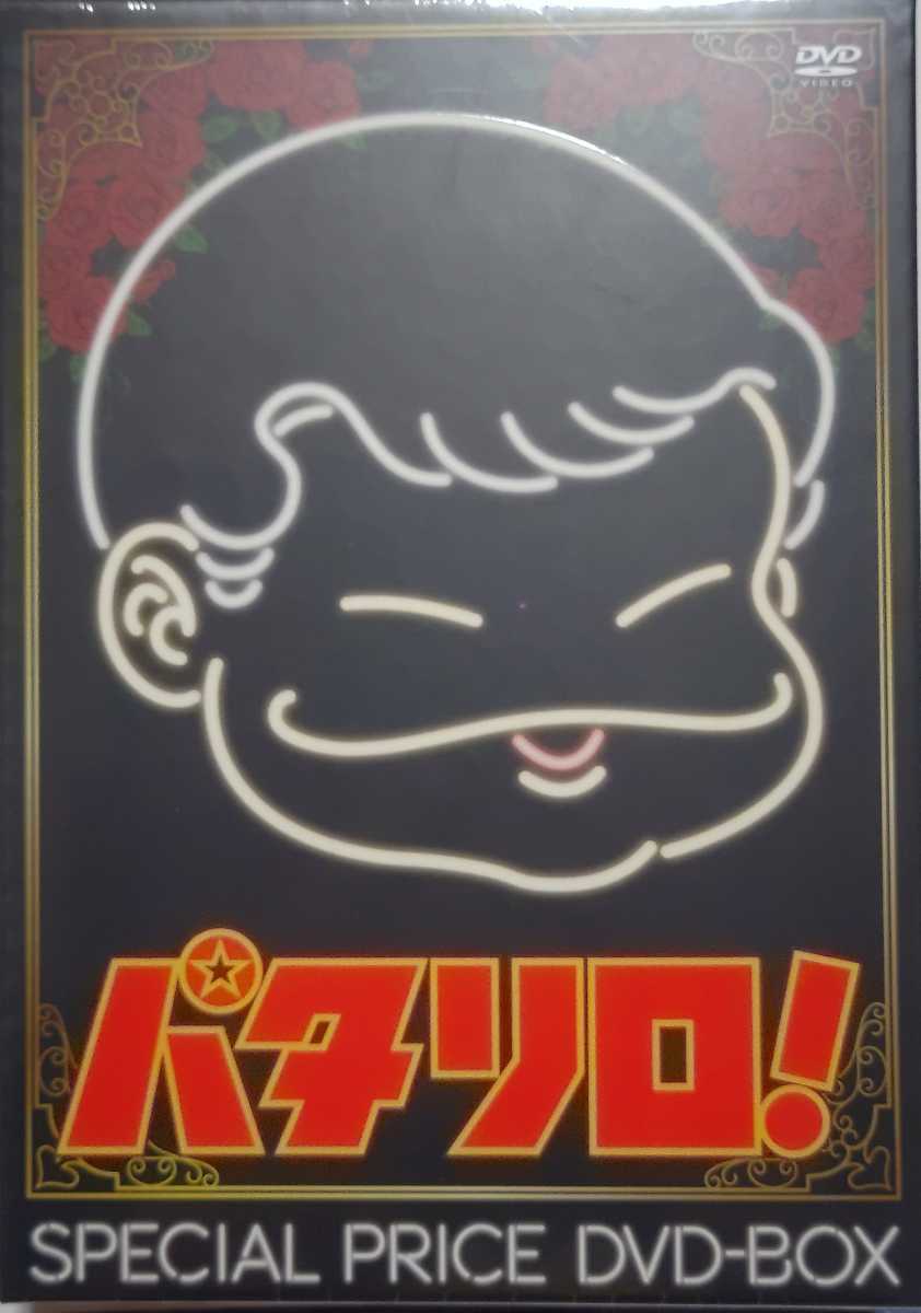 メーカー公式ショップ】 パタリロ DVD 「パタリロ!」 スペシャル