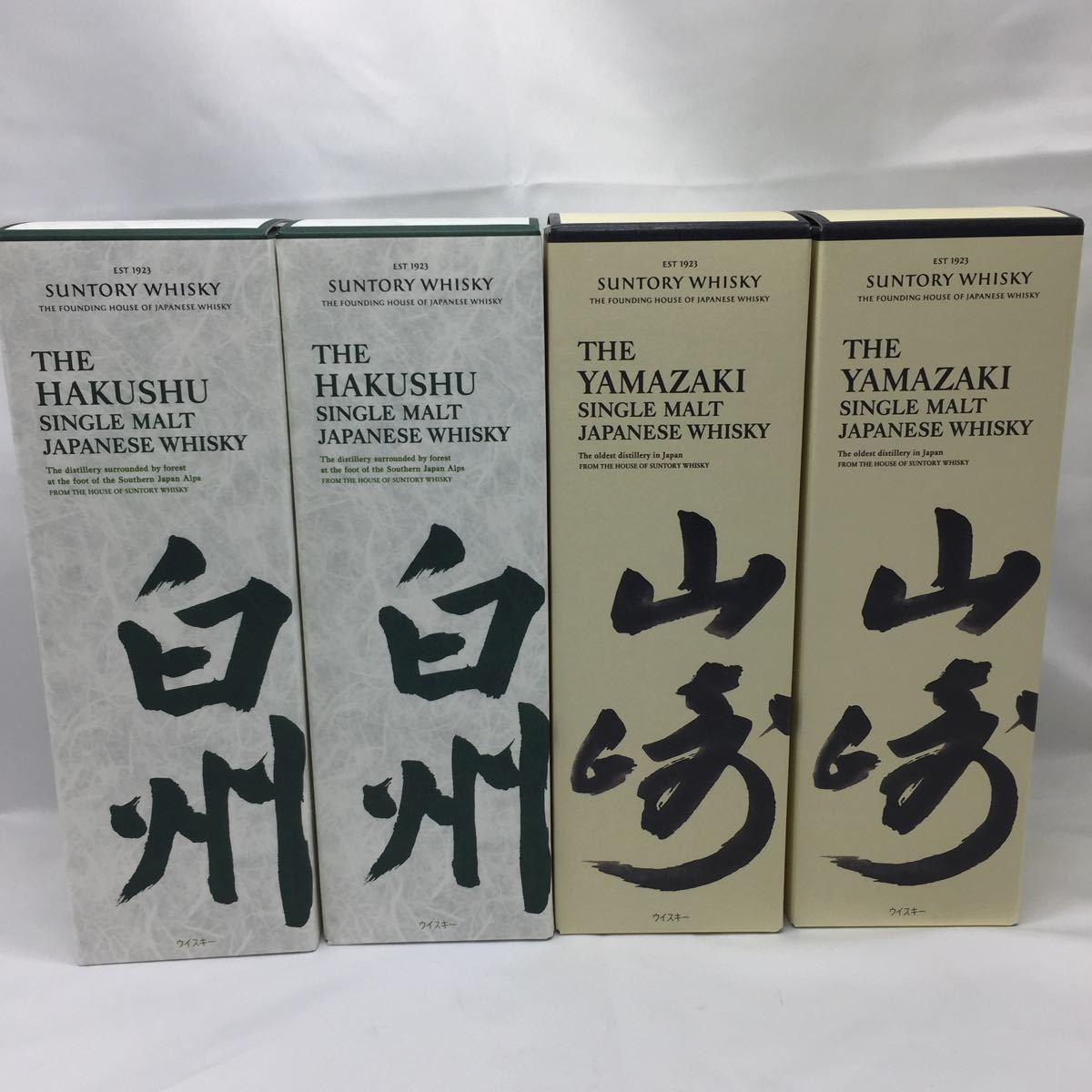 サントリー 山崎 白州 700ml 4本セット 箱付き