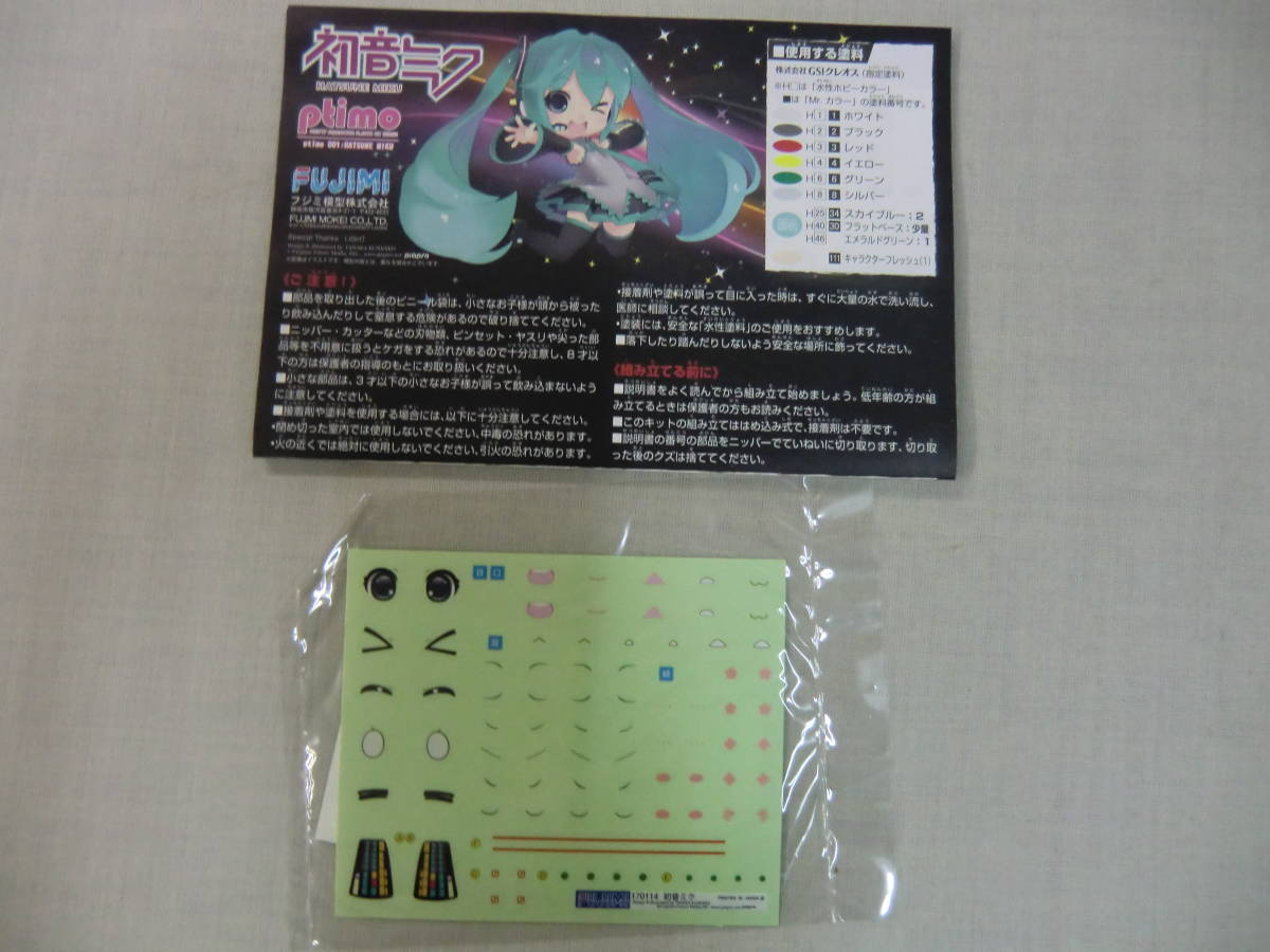 初音ミク　ＨＡＴＳＵＮＥ　ＭＩＫＵ　ｐtimo　キャラクター　プラスチックモデルキット　ＦＵＪＩＭＩ　Ｃ　２０１４_画像7