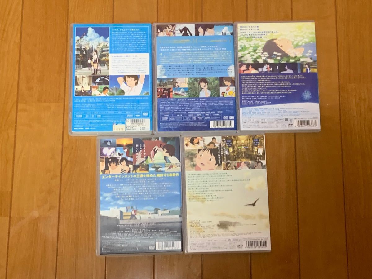 【送料無料】細田守監督作品 DVD 5点セット サマーウォーズ  未来のミライ