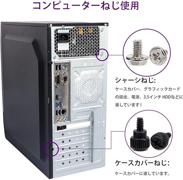 Paypayフリマ パソコン用ねじ 330本入れ 自作pcネジセット コンピューター Paypayフリマ パソコン用ねじ 330本入れ 自作pcネジセット コンピューター