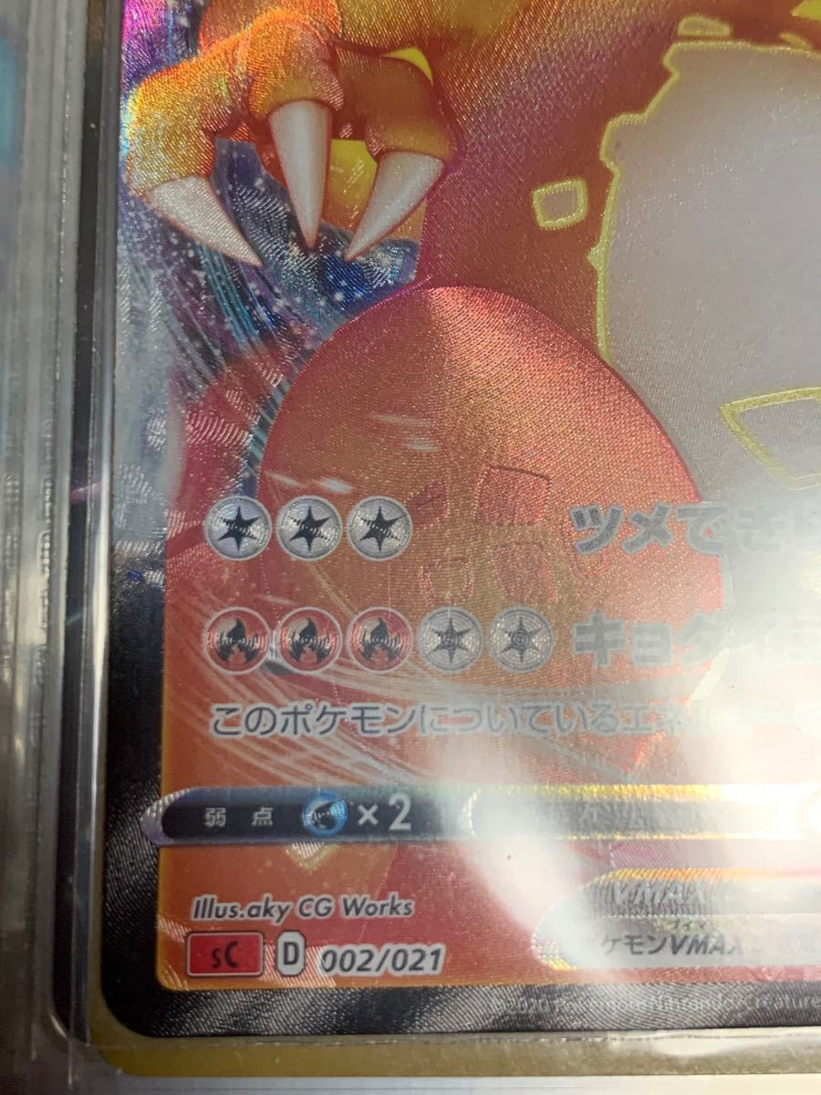 ポケモンカード リザードンvmax 渦巻き sr加工 初版|Yahoo ポケモンカード リザードンvmax 渦巻き sr加工 初版|Yahoo
