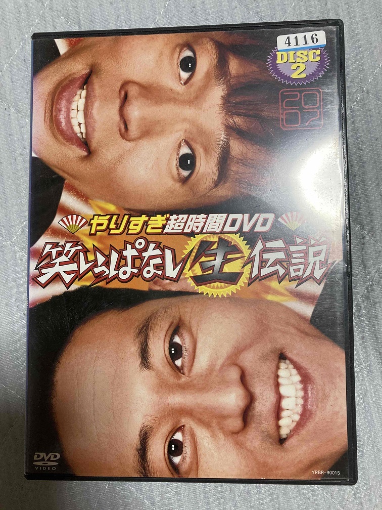 やりすぎ超時間DVD 笑いっぱなし生伝説 2007 DISC2_画像1