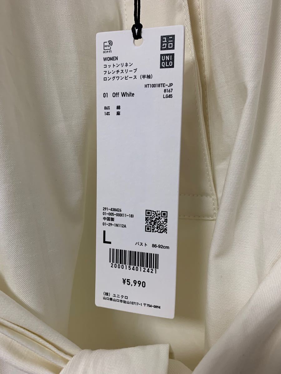 Paypayフリマ ユニクロ J コットンリネンフレンチスリーブロングワンピース L 未使用品 Paypayフリマ ユニクロ J コットンリネンフレンチスリーブロングワンピース L 未使用品