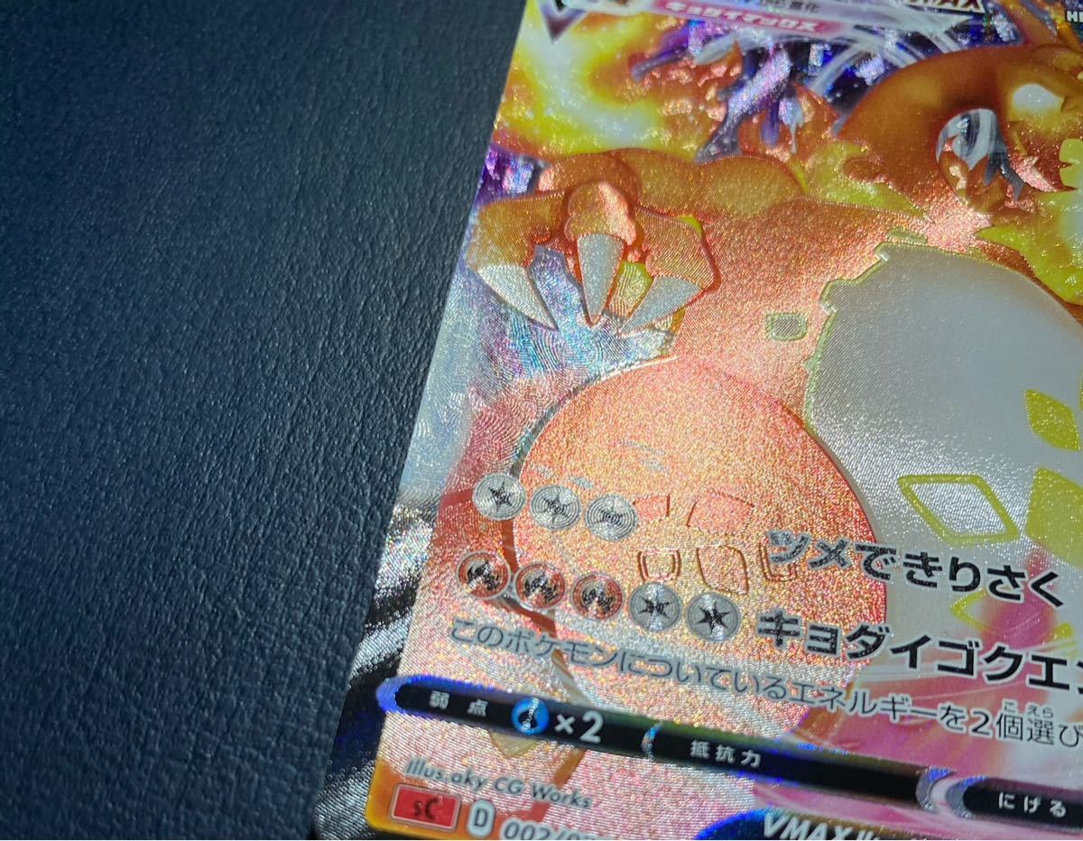 ポケモンカード リザードンVmax 初版 エラー 渦巻 sr加工|Yahoo ポケモンカード リザードンVmax 初版 エラー 渦巻 sr加工|Yahoo