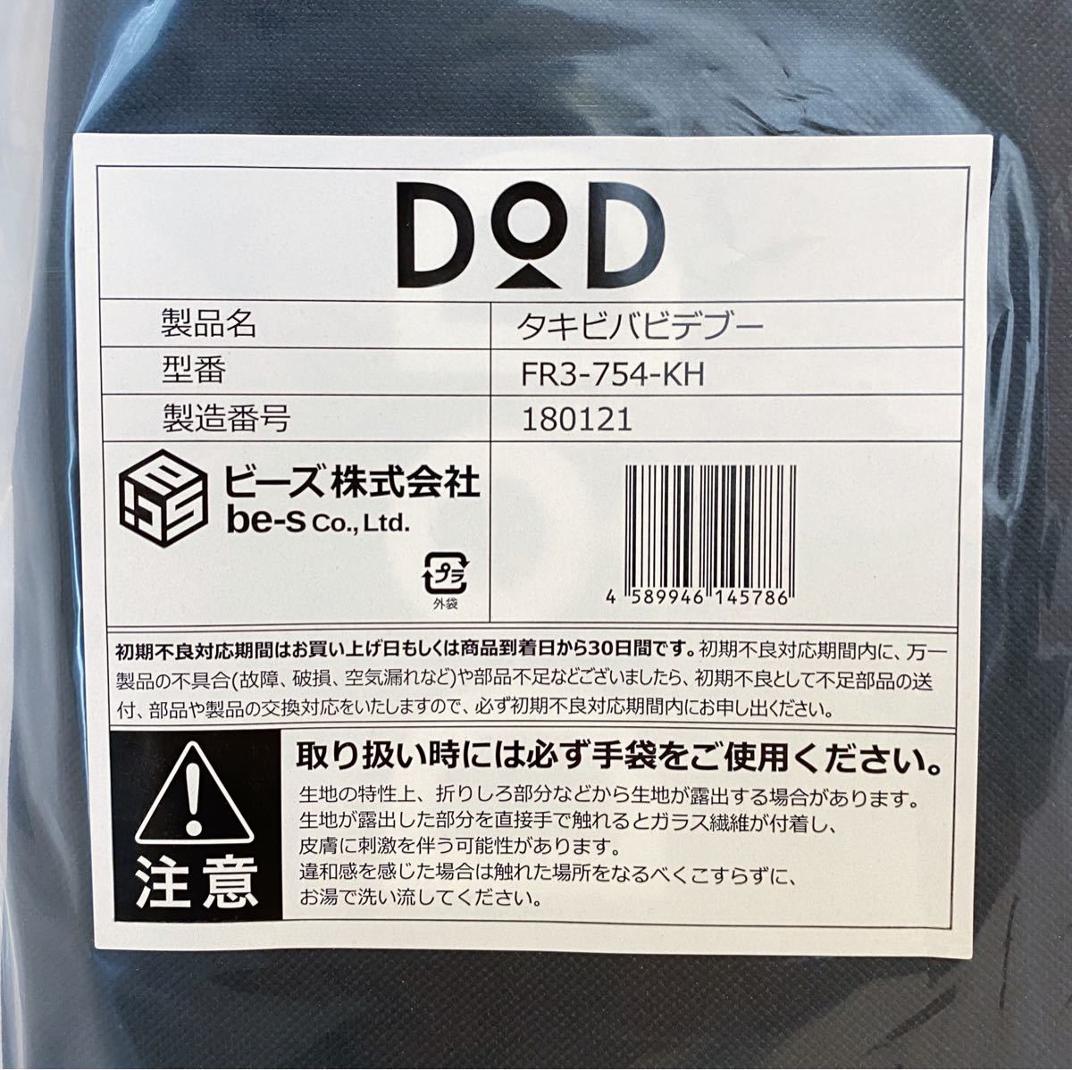 DOD タキビバビデブー FR3-754-KH カーキ