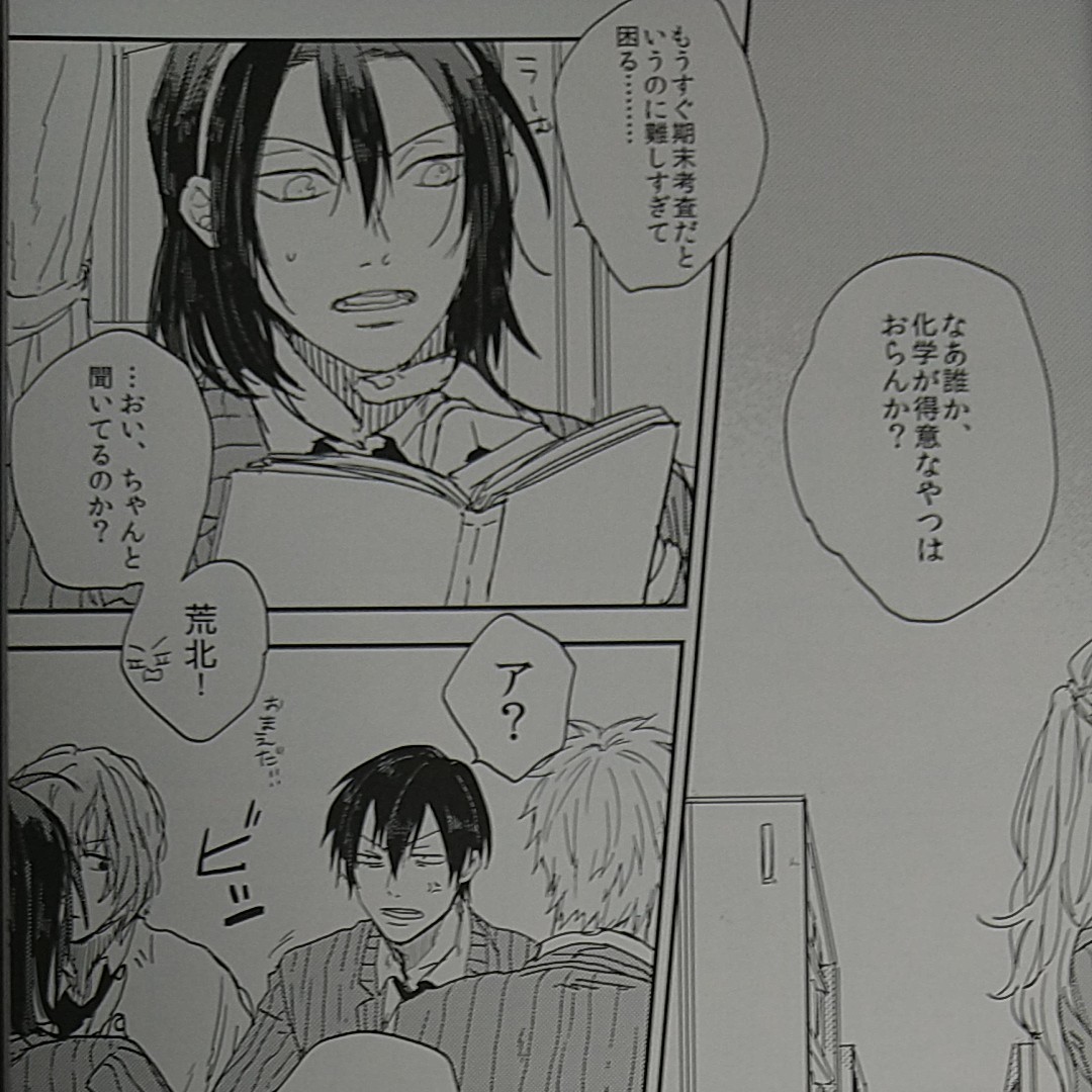 Paypayフリマ 弱虫ペダル 同人誌 新荒 Paypayフリマ 弱虫ペダル 同人誌 新荒
