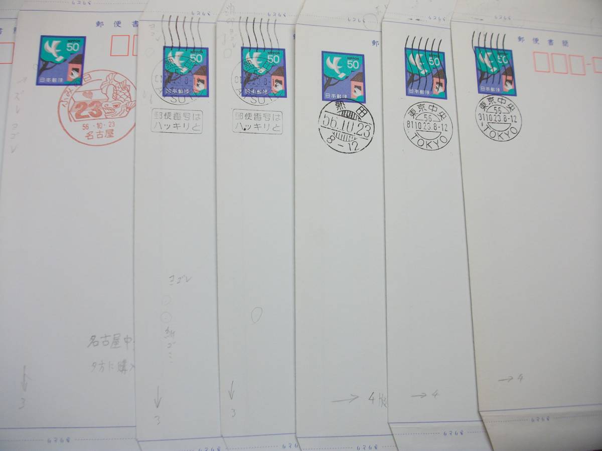 (s012)小鳥と手紙ミニレター29枚　初日官白_画像5