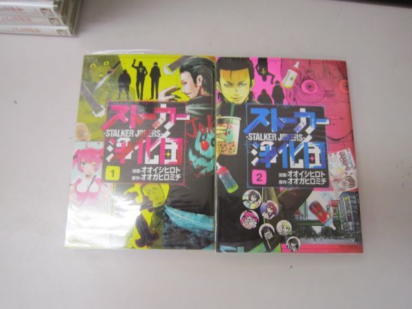 Команда очистки сталкера все 2 тома (вечерние комиксы) Ooga Hiromichi MA4-69-7
