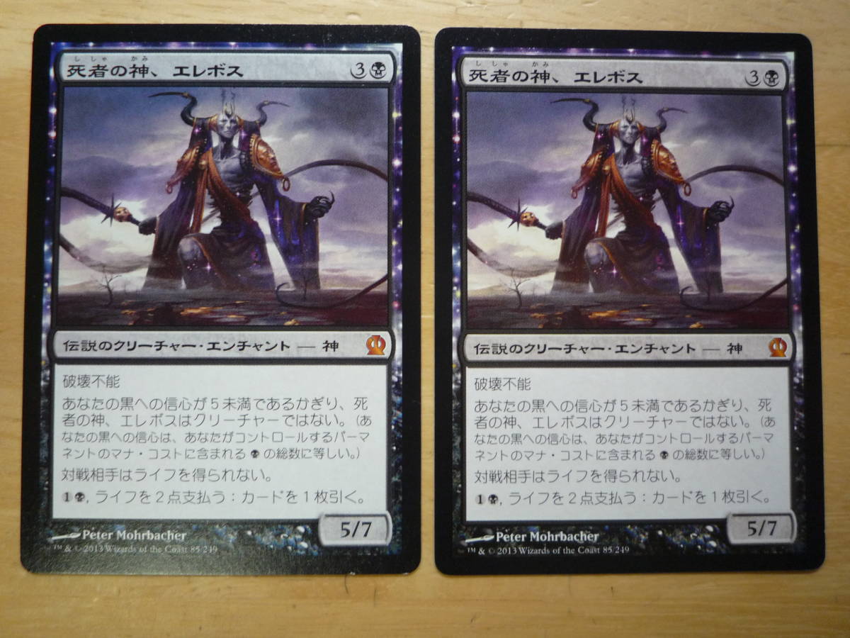 MTG　THS　死者の神、エレボス/Erebos, God of the Dead　日本語　2枚セット_画像1