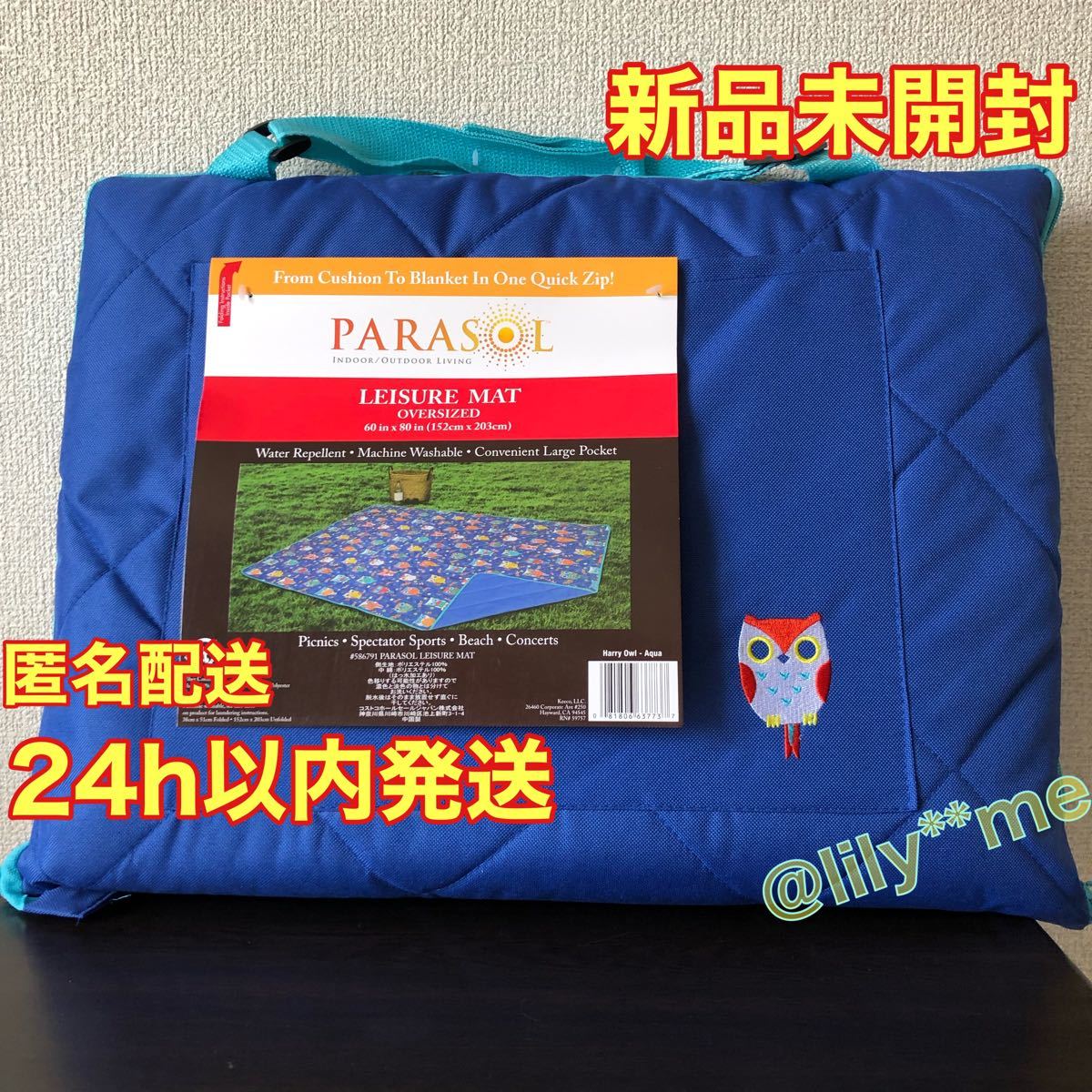 コストコ Parasol パラソル　 レジャーマット レジャーシート