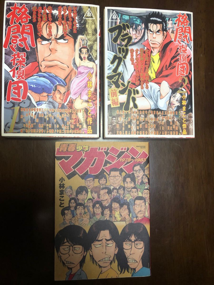 Paypayフリマ 12の三四郎全巻 12の三四郎2全巻 柔道部物語全巻 オマケ付き コミック漫画 全巻セット 講談社 1 2の三四郎 同梱歓迎