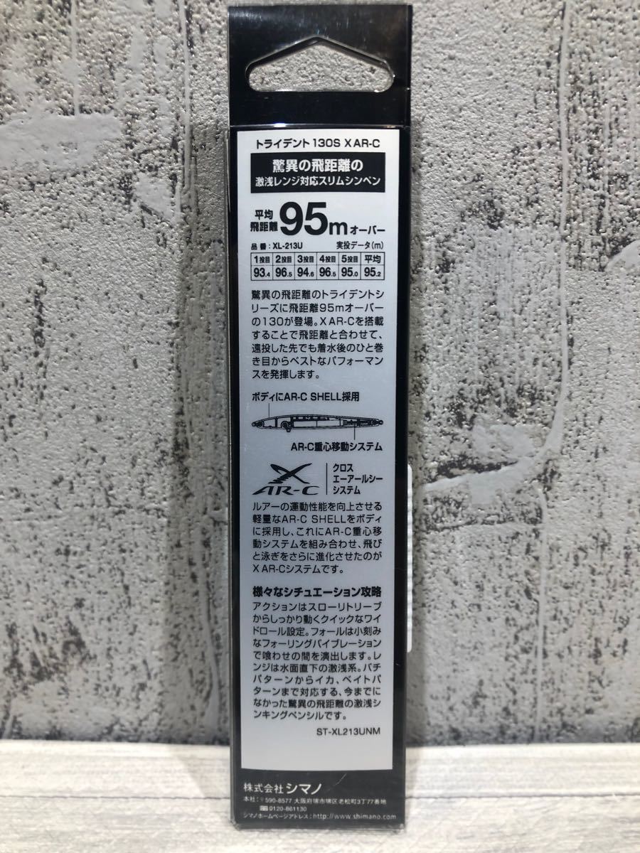 Paypayフリマ シマノ Xl 213u エクスセンス トライデント 130s X Ar C 007 キョウリンpc 強鱗 Paypayフリマ シマノ Xl 213u エクスセンス トライデント 130s X Ar C 007 キョウリンpc 強鱗