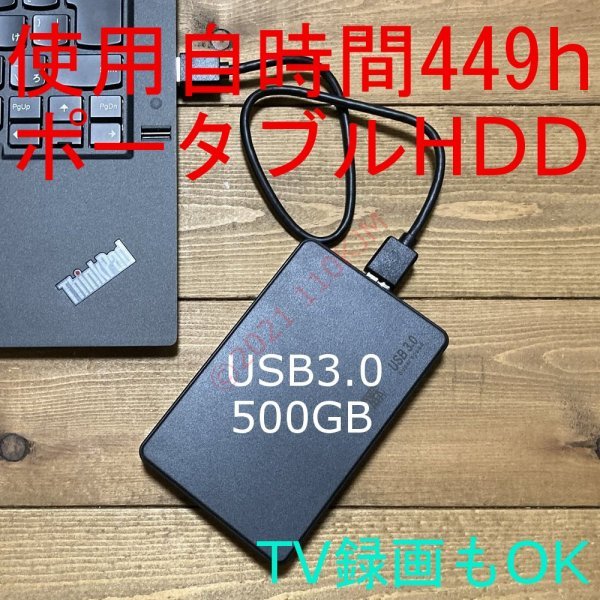 [ period of use 449h] inspection settled 500GB USB3.0 portable HDD Toshiba made 