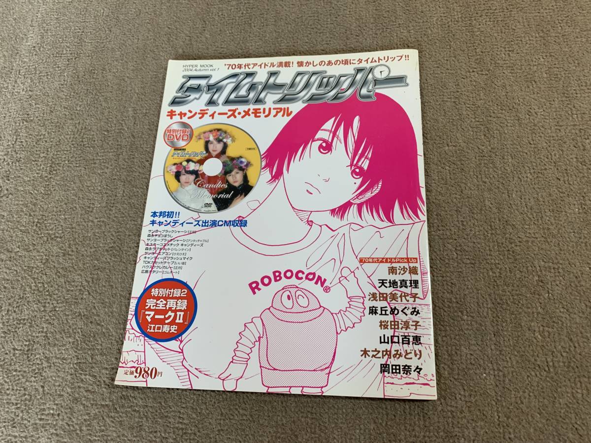 ☆【雑誌】アクトレス/ACTRESS 1990年8月号 長田江身子,蒲池幸子(ZARD/坂井泉水),藤崎あやか,いとうしいな,森村あすか,上杉今日子 他 - その他 ☆【雑誌】アクトレス/ACTRESS 1990年8月号 長田江身子,蒲池幸子(ZARD/坂井泉水),藤崎あやか,いとうしいな,森村あすか,上杉今日子 他 - その他