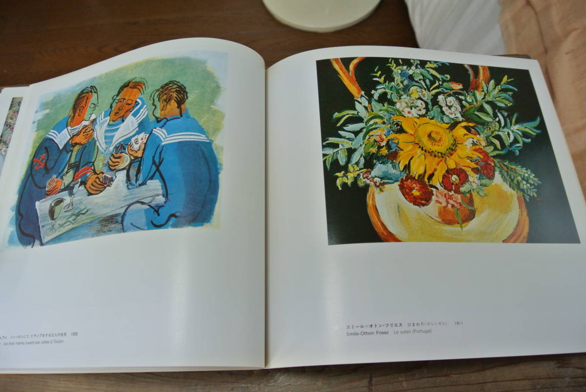 スイス・プチパレ美術館秘蔵展図録 60作家128作品　フランス近代絵画 その愛と輝き１９８３年　送料含　_画像8