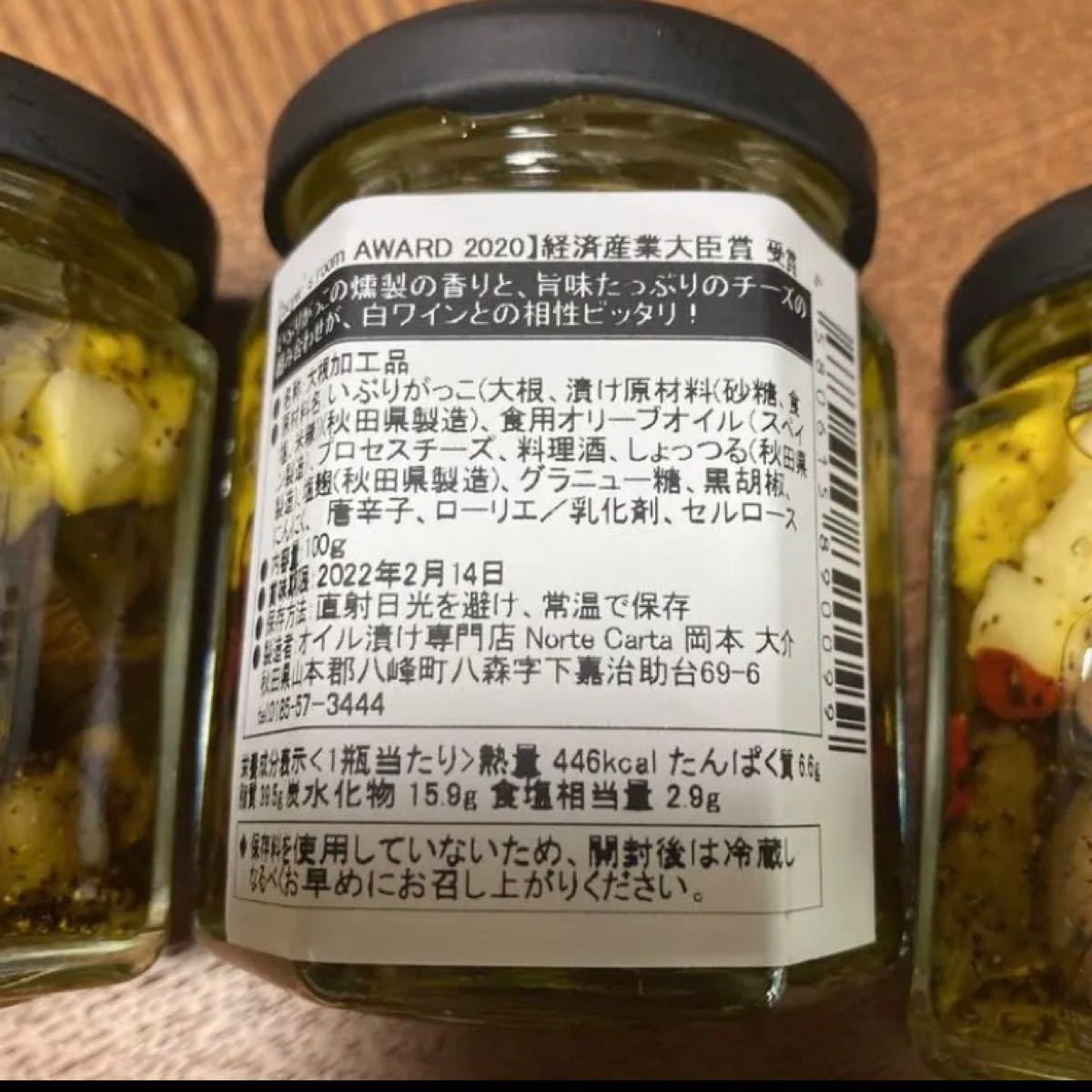 Paypayフリマ いぶりがっことチーズのオイル漬け 3個セット Paypayフリマ いぶりがっことチーズのオイル漬け 3個セット