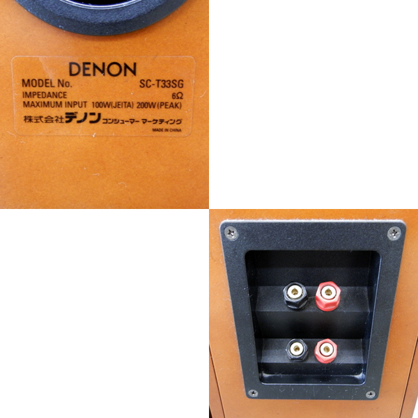 DENON デノン トールボーイスピーカー SC-T33SG 2ウェイ3スピーカー 札幌 西野