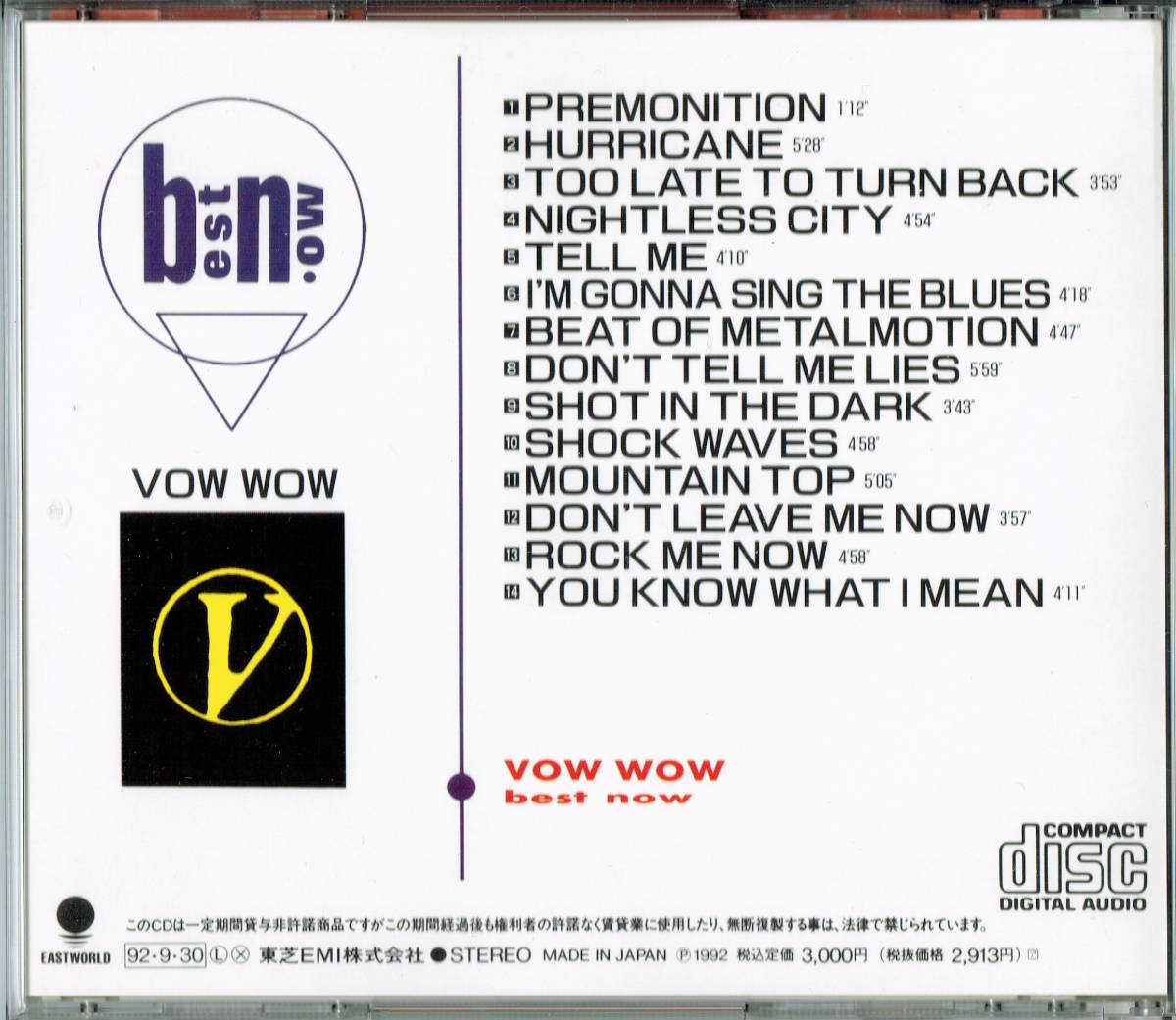 ★廃盤CD「ベストナウ」VOW WOW（BOW WOW）