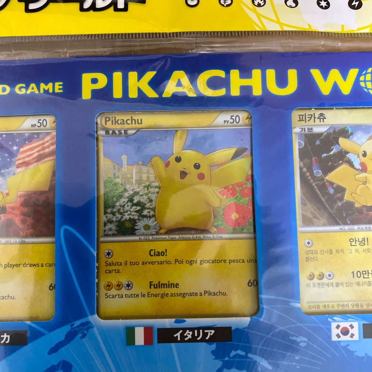 ポケモンカード ピカチュウワールド