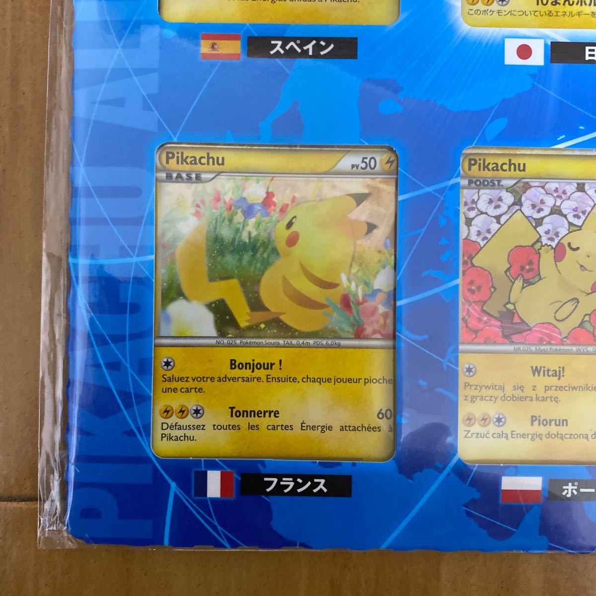 ポケモンカード ピカチュウワールド