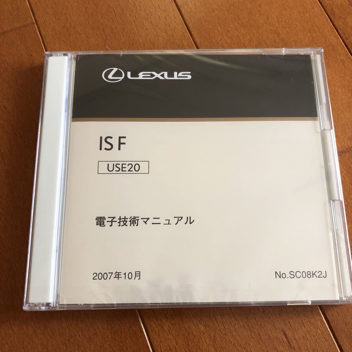 レクサス LEXUS IS F電子技術マニュアル 未開封 | noonanwaste.com
