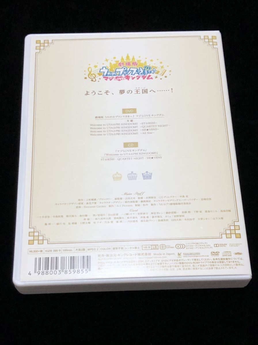 うたの☆プリンスさまっ♪ マジLOVEキングダム　DVD 通常版　特典　色紙　チケットホルダー　フィルム風カード　QUARTET NIGHT 送料無料_画像3