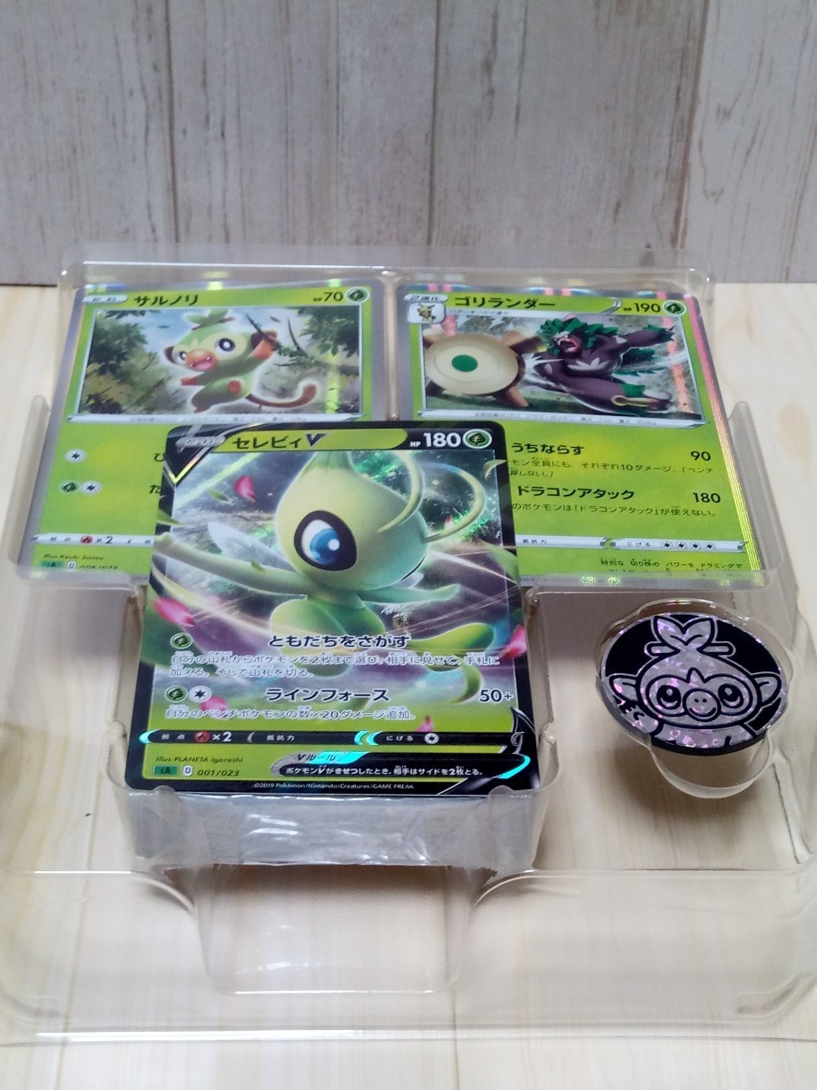 スターターセットV草 ミラー箱 ポケモンカード ソード&シールド スターターセットV草 ミラー箱 ポケモンカード ソード&シールド