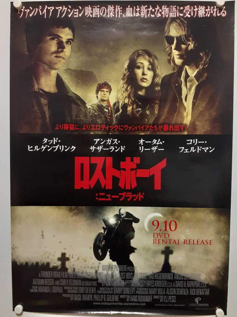 Yahoo!オークション - D74 ロストボーイ DVD販促ポスター B2サイズ Yahoo!オークション - D74 ロストボーイ DVD販促ポスター B2サイズ