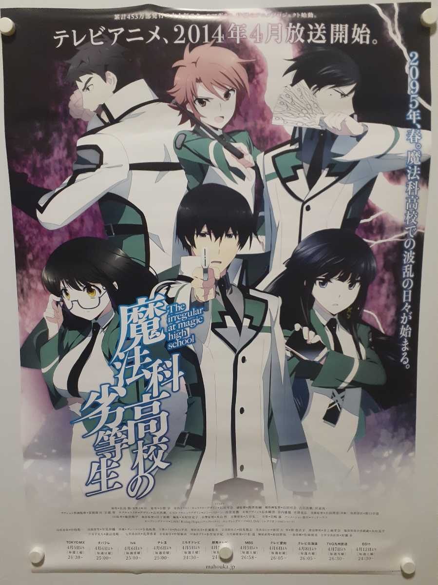 アニメ放送告知b2ポスターの値段と価格推移は 28件の売買情報を集計したアニメ放送告知b2ポスターの価格や価値の推移データを公開 アニメ放送告知b2ポスターの値段と価格推移は 28件の売買情報を集計したアニメ放送告知b2ポスターの価格や価値の推移データを公開