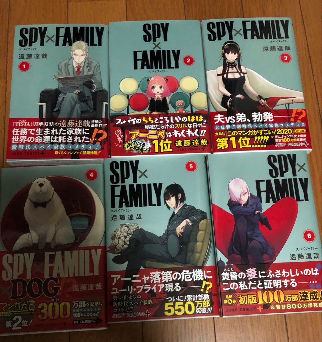 全巻初版帯付き　SPY×FAMILY 1〜6巻セット　スパイファミリー