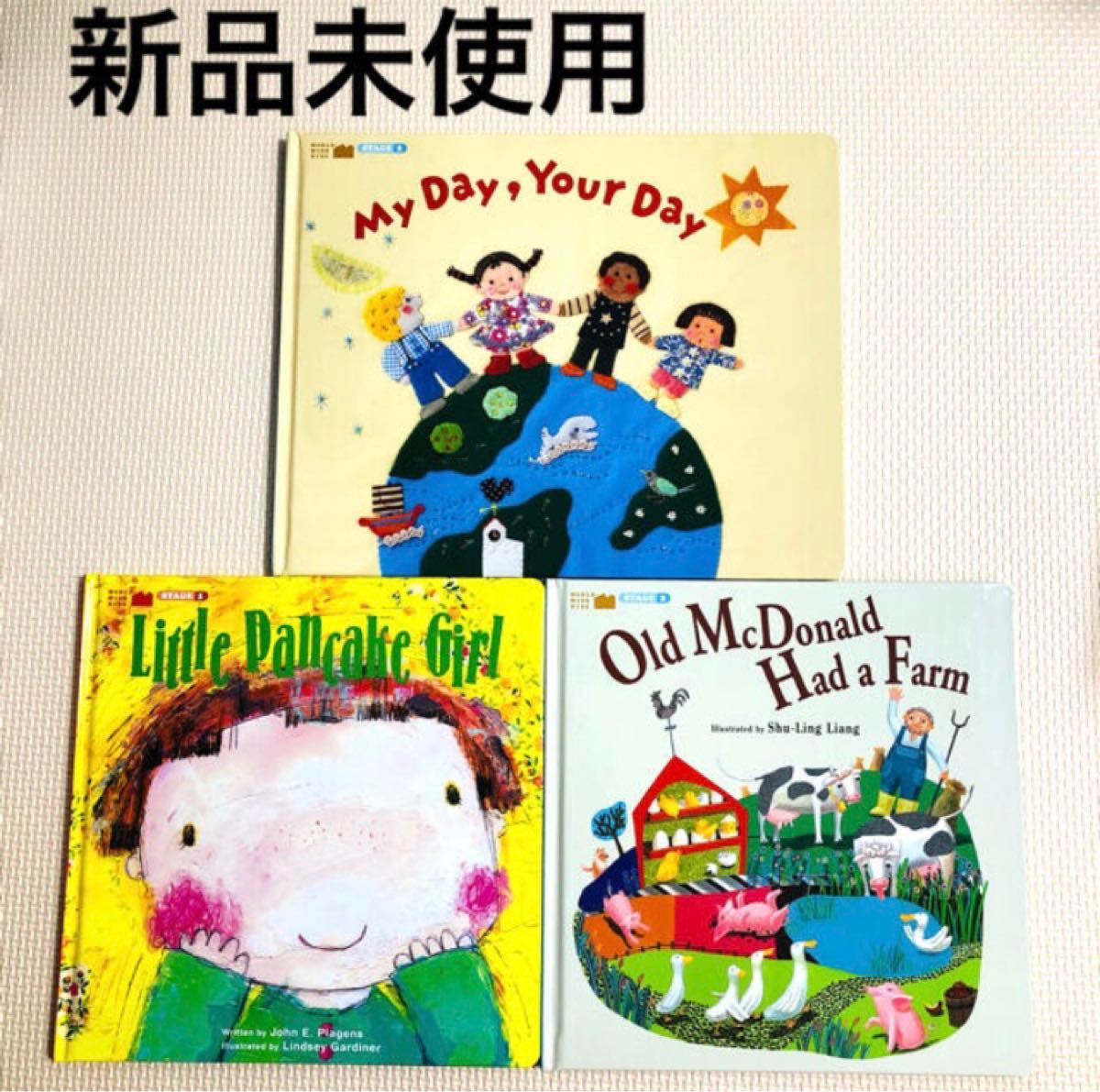 ☆未使用多い☆ワールドワイドキッズの絵本セット-