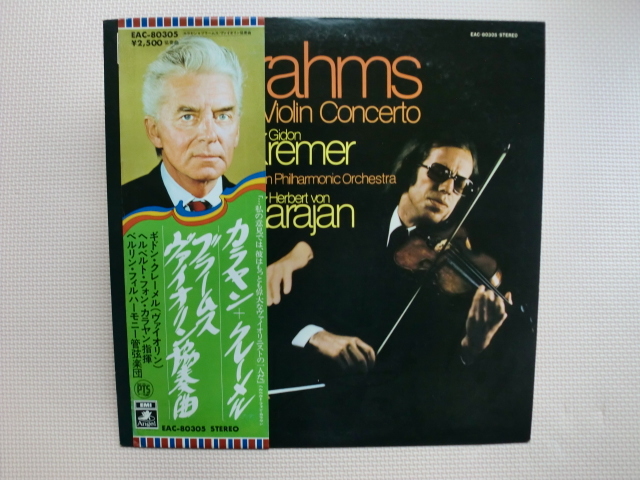 ＊【LP】ヘルベルト・フォン・カラヤン指揮／ブラームス ヴァイオリン協奏曲（EAC-80305）（日本盤）_画像1