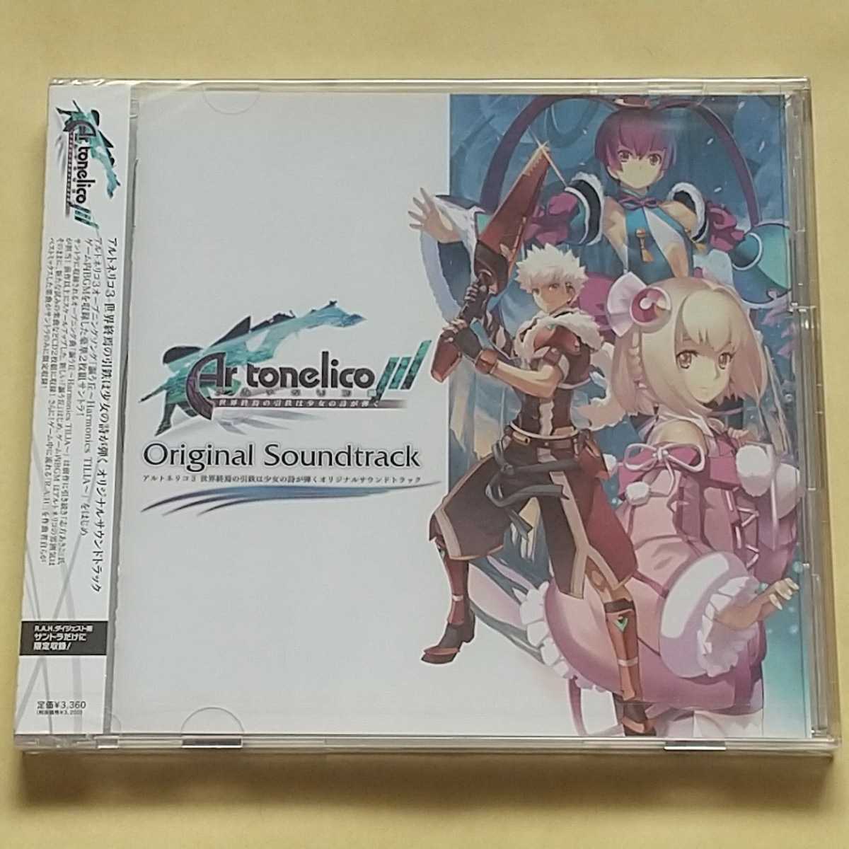 ヤフオク K 未開封 Cd アルトネリコ3 オリジナルサウンド ヤフオク K 未開封 Cd アルトネリコ3 オリジナルサウンド