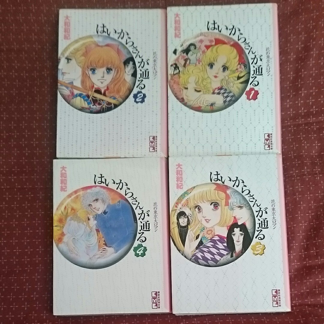 Paypayフリマ 講談社漫画文庫 はいからさんが通る Paypayフリマ 講談社漫画文庫 はいからさんが通る