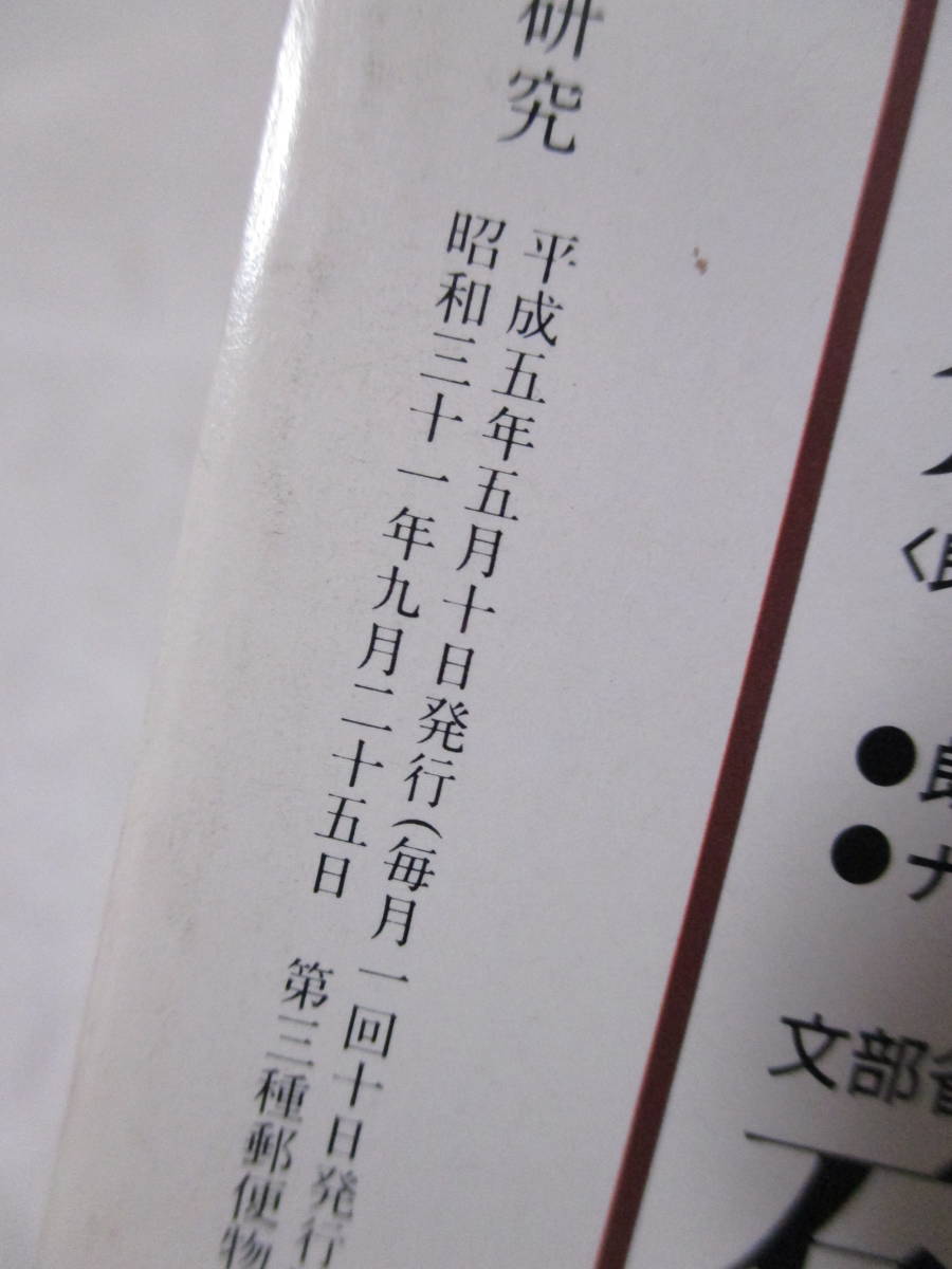 Yahoo!オークション - 【明治・大正・昭和 風俗文化誌 近代文学 Yahoo!オークション - 【明治・大正・昭和 風俗文化誌 近代文学