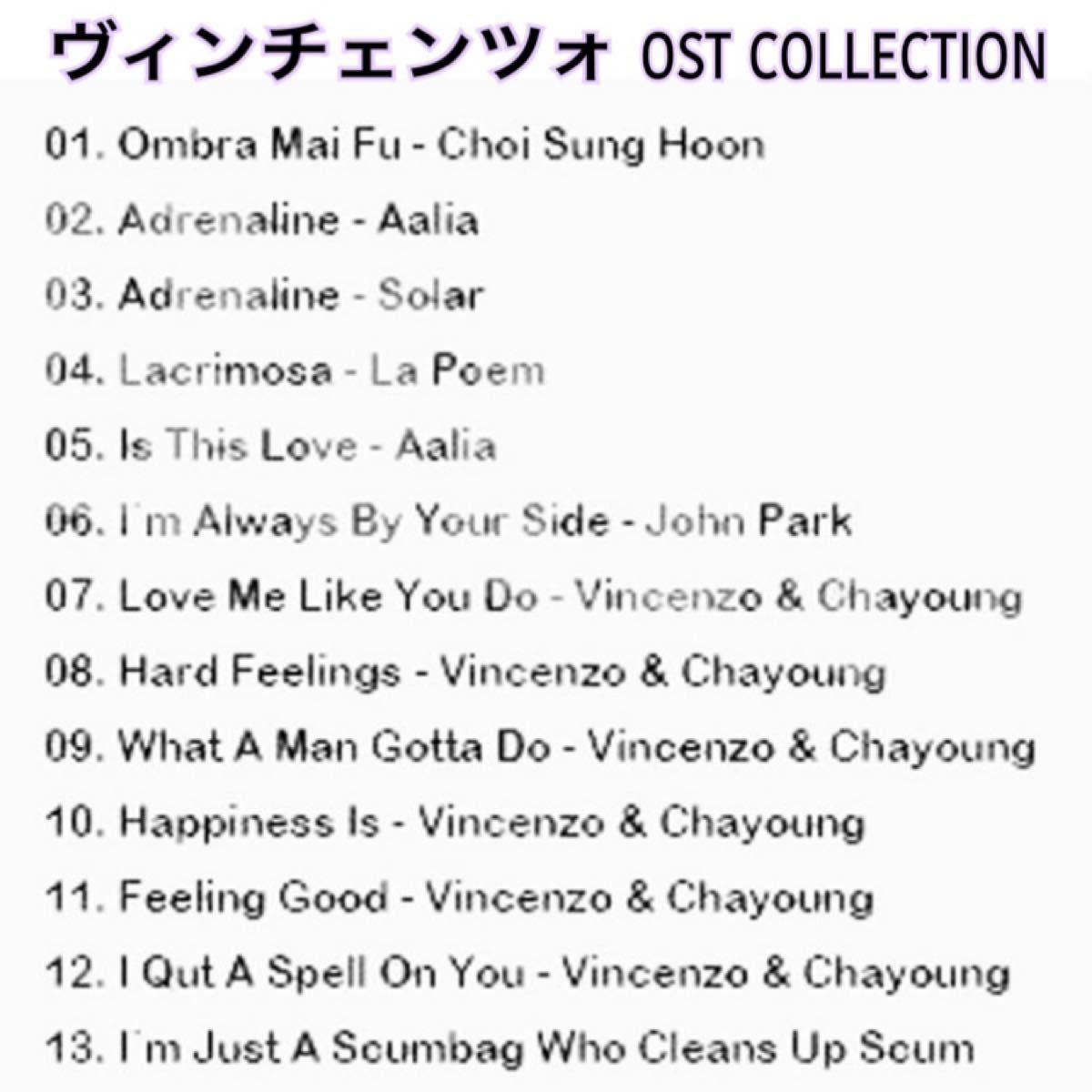 ソン・ジュンギ OST COLLECTION <DVD>     【ヴィンチェンツォ】【太陽の末裔】      