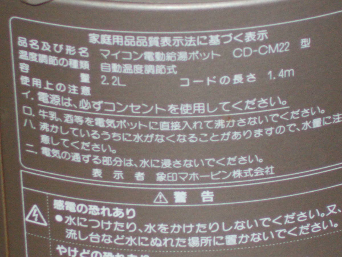 ZOJIRUSHI Zojirushi ma horn bin corporation * microcomputer electric hot‐water supply pot hot water dispenser CD-CM22* herb Brown *2.2L