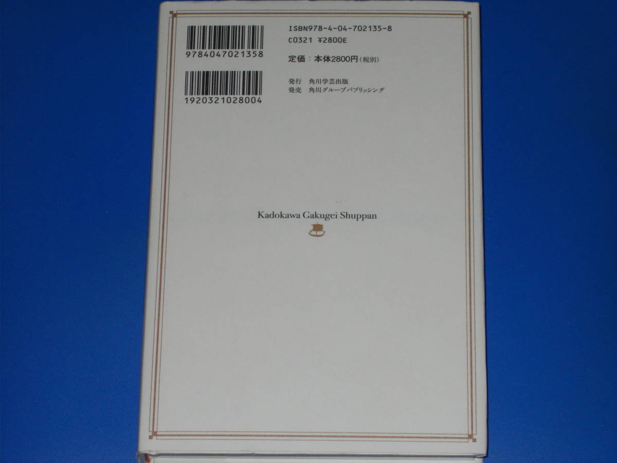 武士道考★喧嘩・敵討・無礼討ち★谷口 眞子★角川叢書★株式会社 角川学芸出版★_画像2