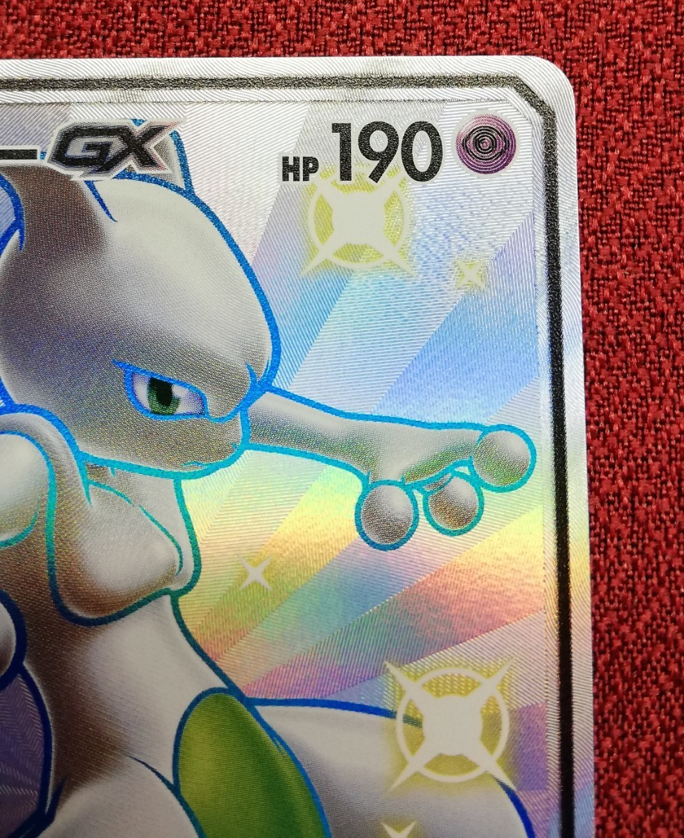 ポケモンカード ミュウツーGX SSR 色違い ウルトラシャイニー ポケモンカード ミュウツーGX SSR 色違い ウルトラシャイニー