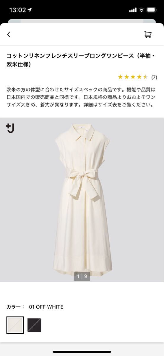 Paypayフリマ Uniqlo ユニクロ コットンリネン フレンチスリーブワンピース ホワイト M Paypayフリマ Uniqlo ユニクロ コットンリネン フレンチスリーブワンピース ホワイト M